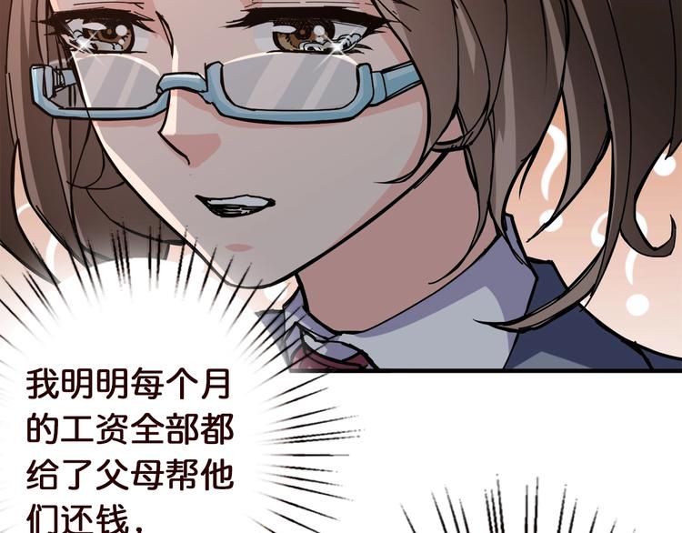第38话 异变9