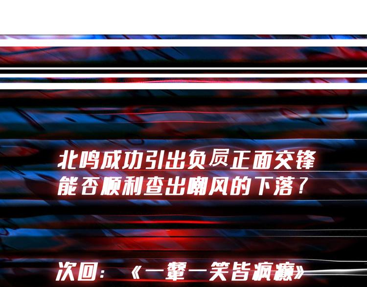 第255话 我命油我不油天119