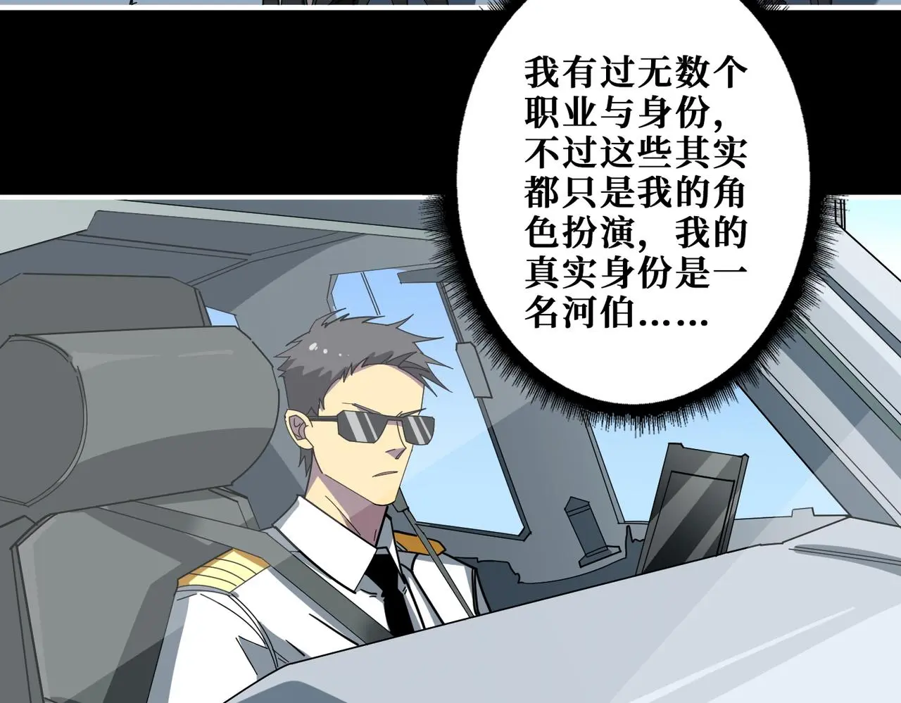 第407话 小人物大梦想39