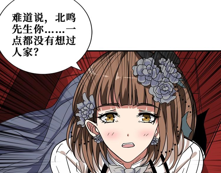 第178话 伪娘上门了88