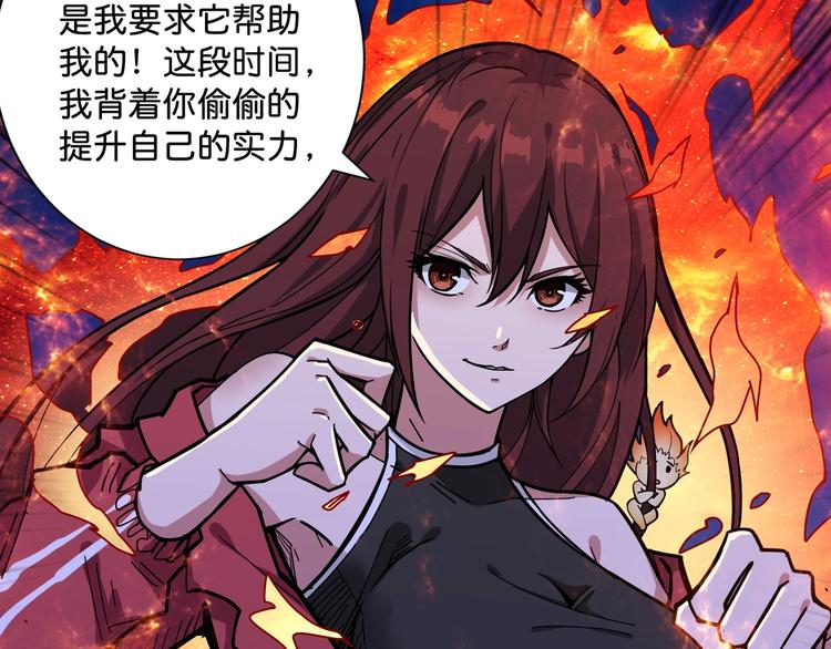 第141话 火神76