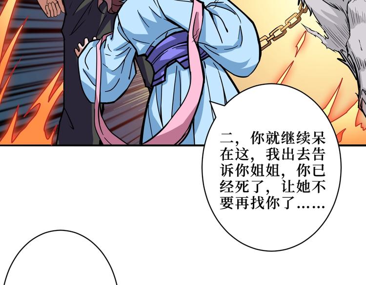 第215话 睡你**！起来嗨！78