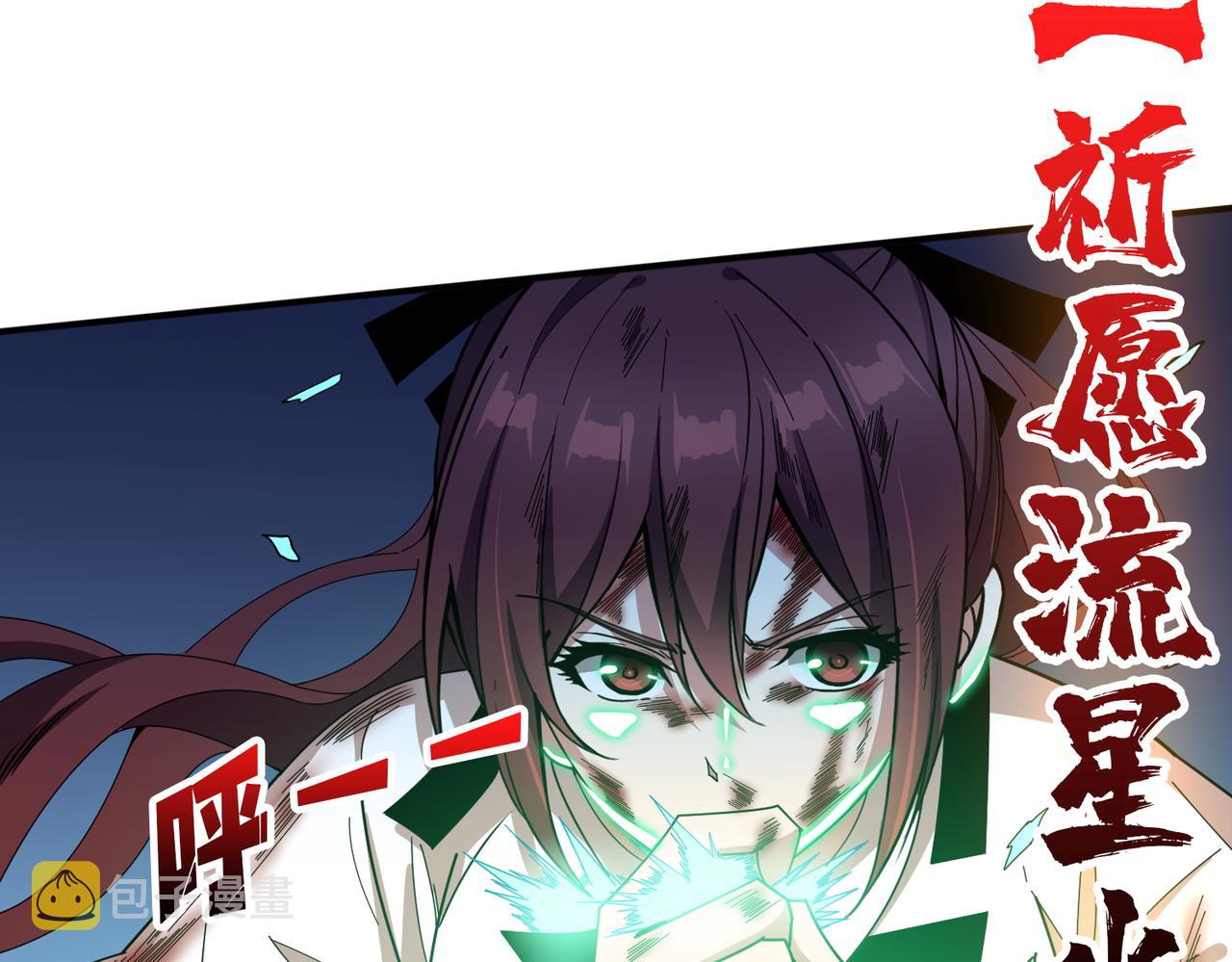 第404话 祈愿流星火33