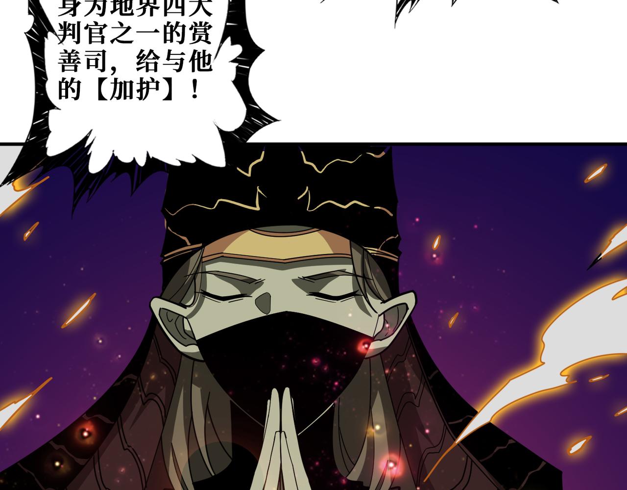第320话 枉死城42
