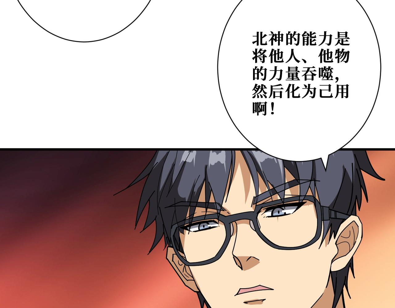 第395话 炎发灼眼的少女60