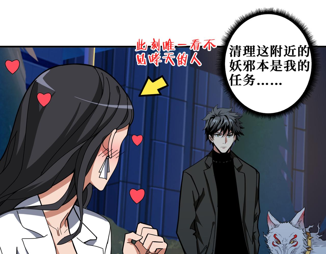 第334话 百鬼夜行84
