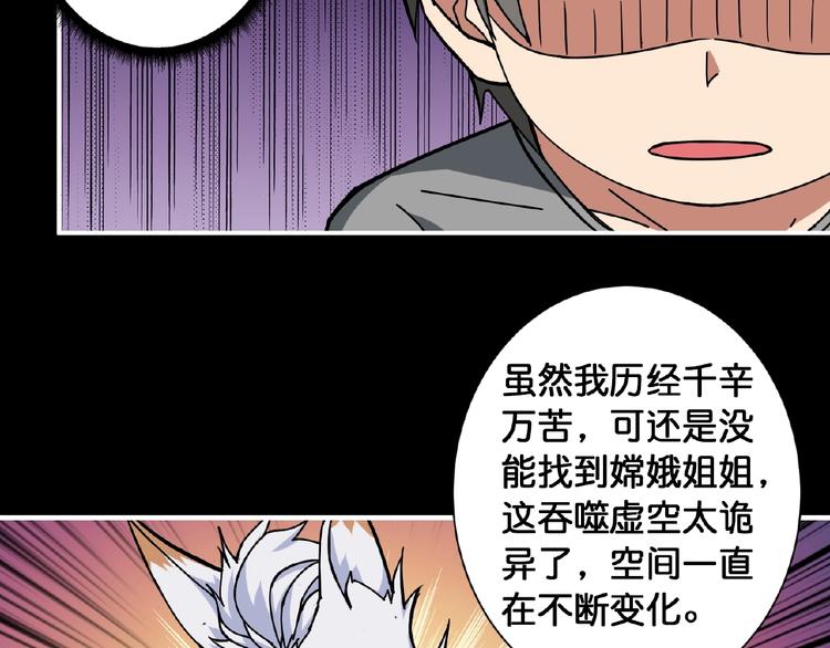 第97话 俺想请你帮个忙24