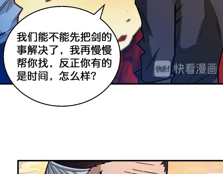 第138话 再来一把大宝剑70