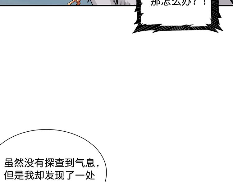 第147话 未成年人禁止入内65
