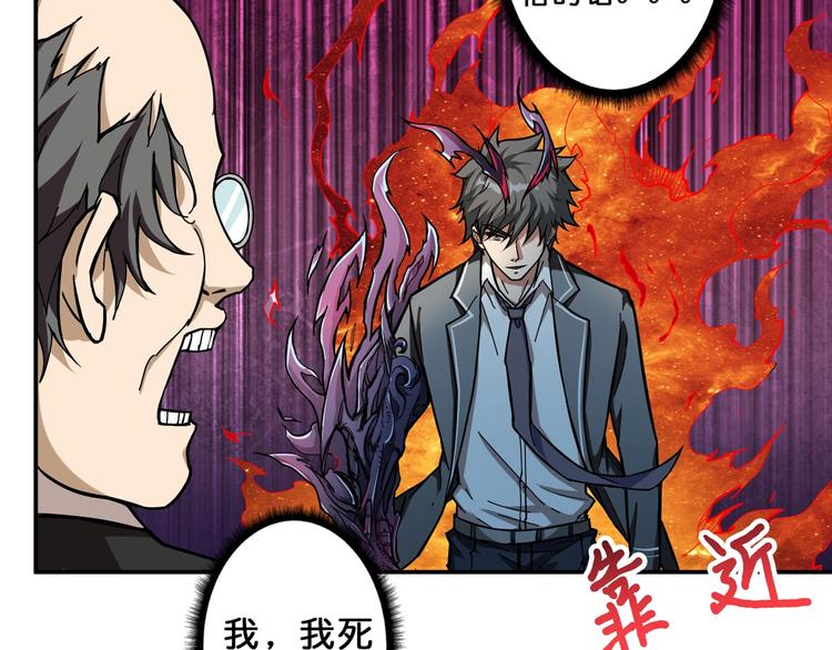 第56话 男人间的信任！32