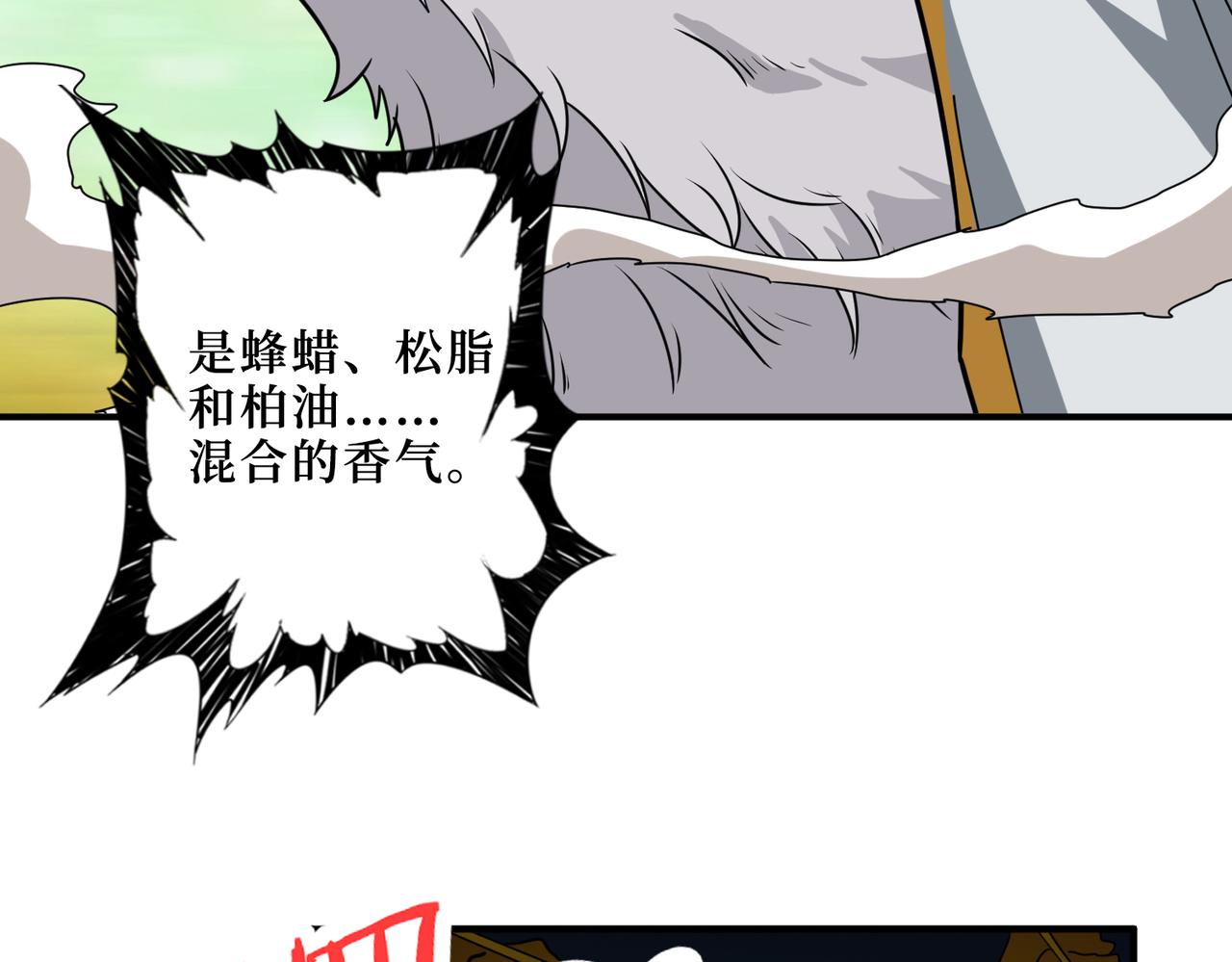 第288话 偷家76
