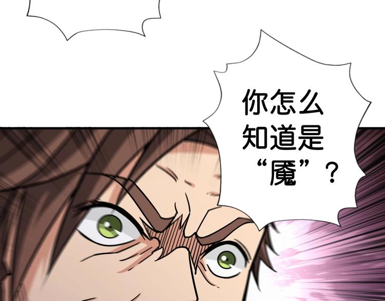 第107话 怎么又是女妖怪？？64