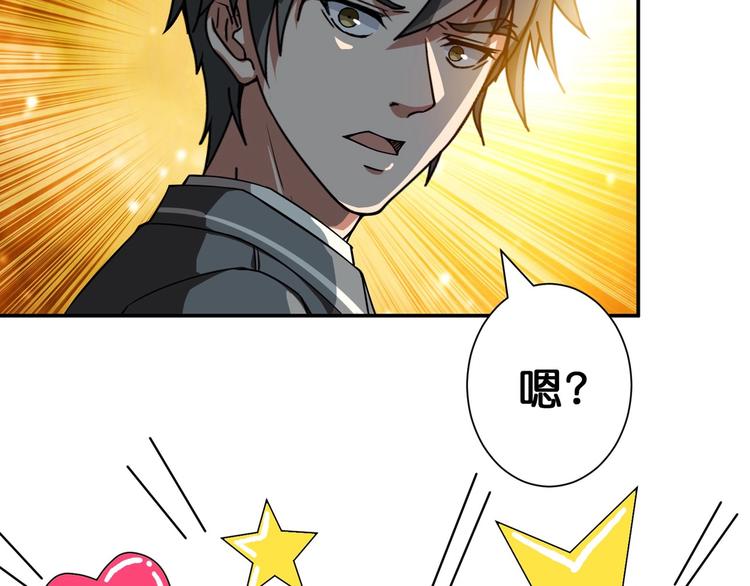 第55话 邪气侵蚀14