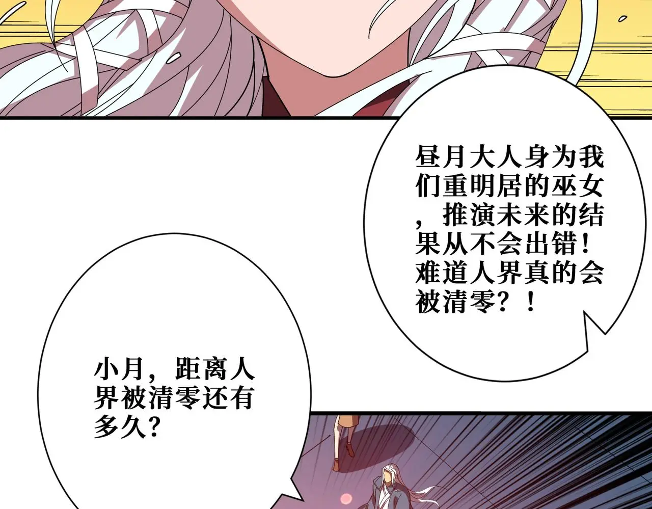 第406话 推演未来29
