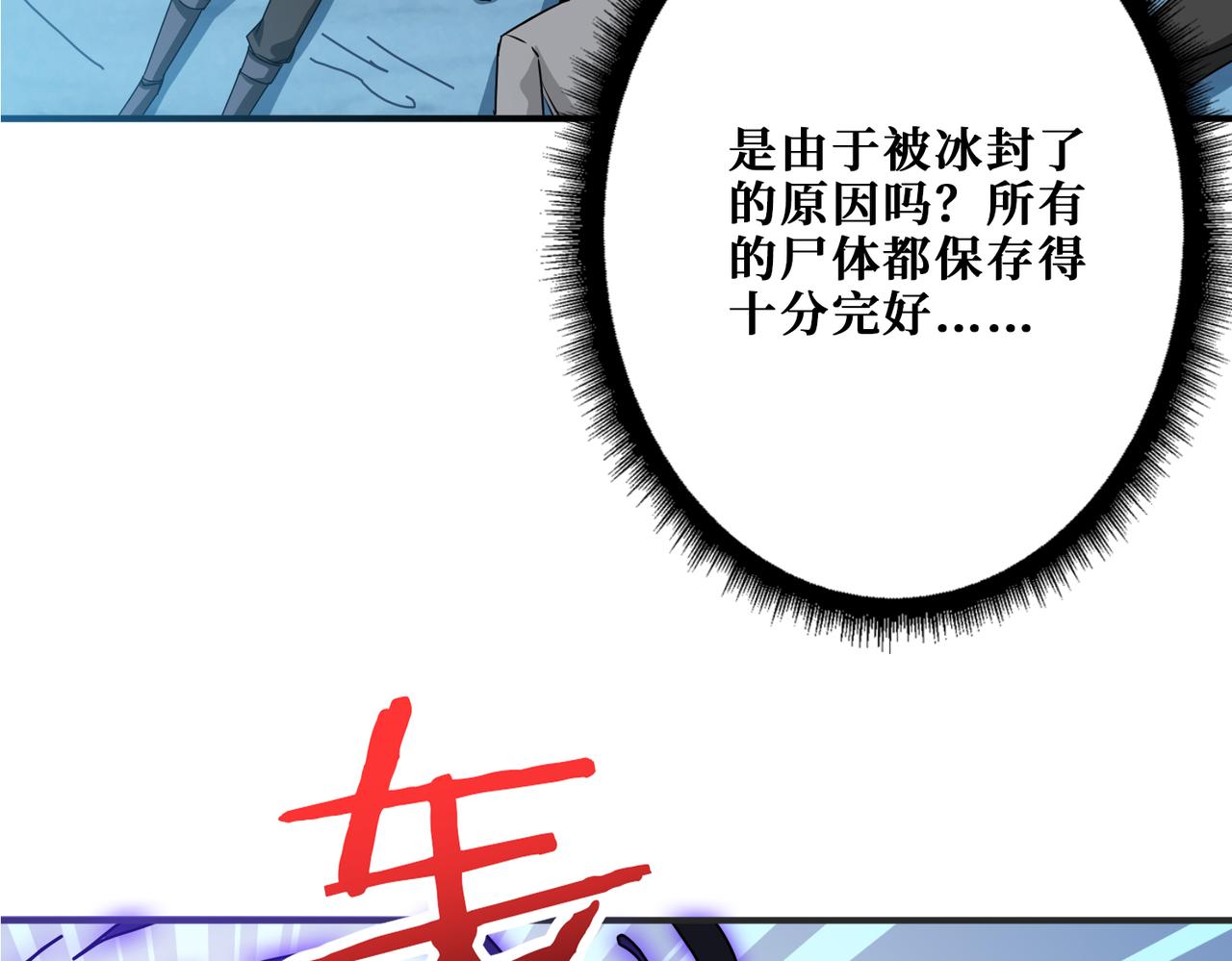第272话 你占我便宜？92