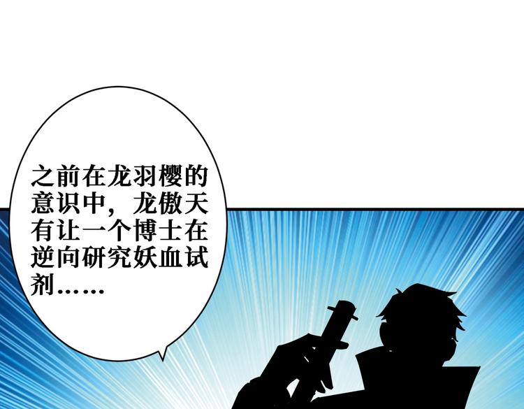 第220话 龙族的斗争54