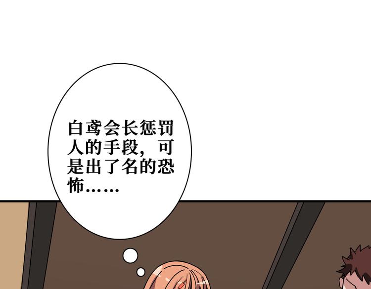 第248话 只要胆子大！66