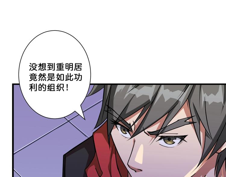 第70话 放开那个女神，让我来3