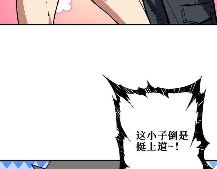 第255话 我命油我不油天28