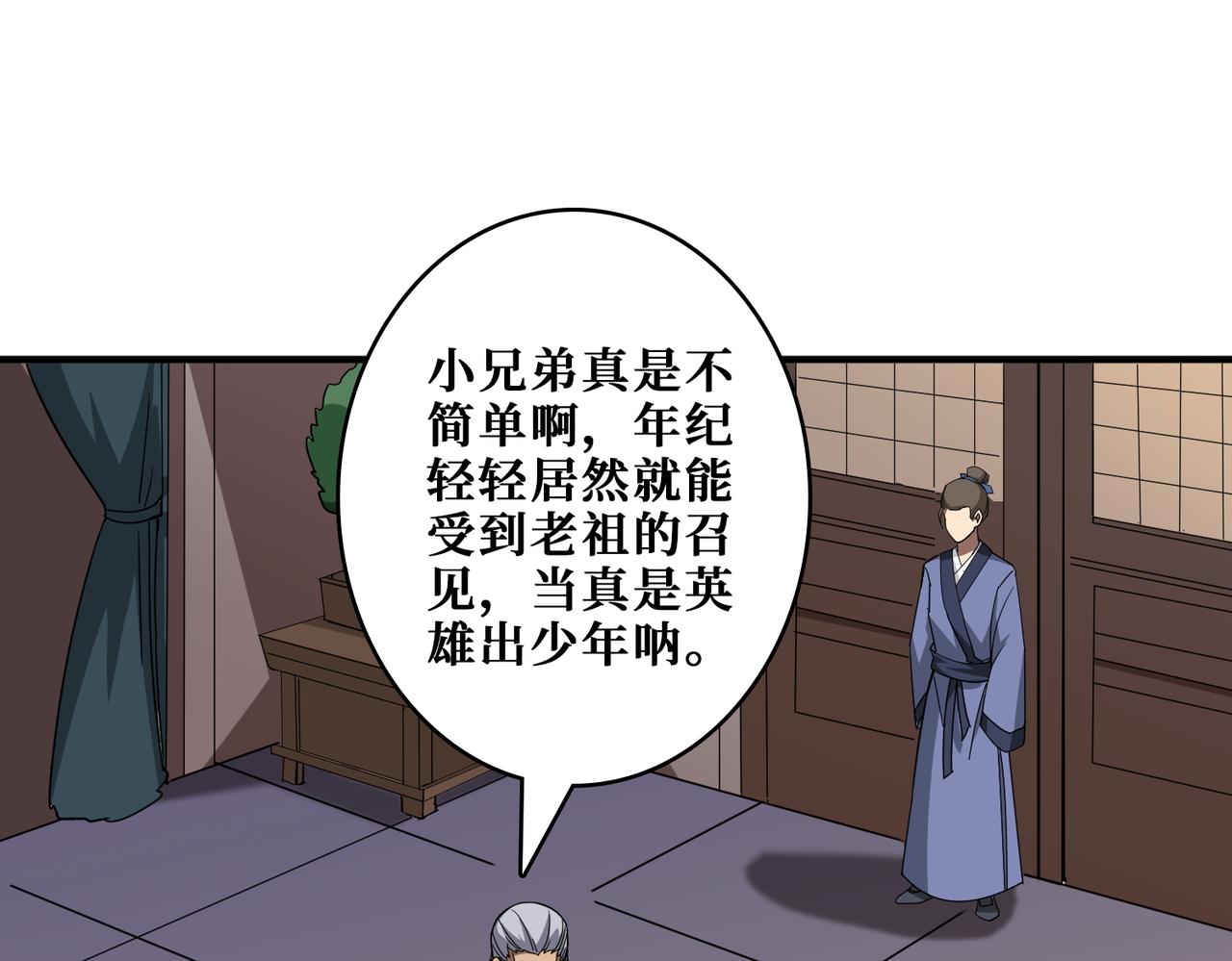 第387话 为他吸47