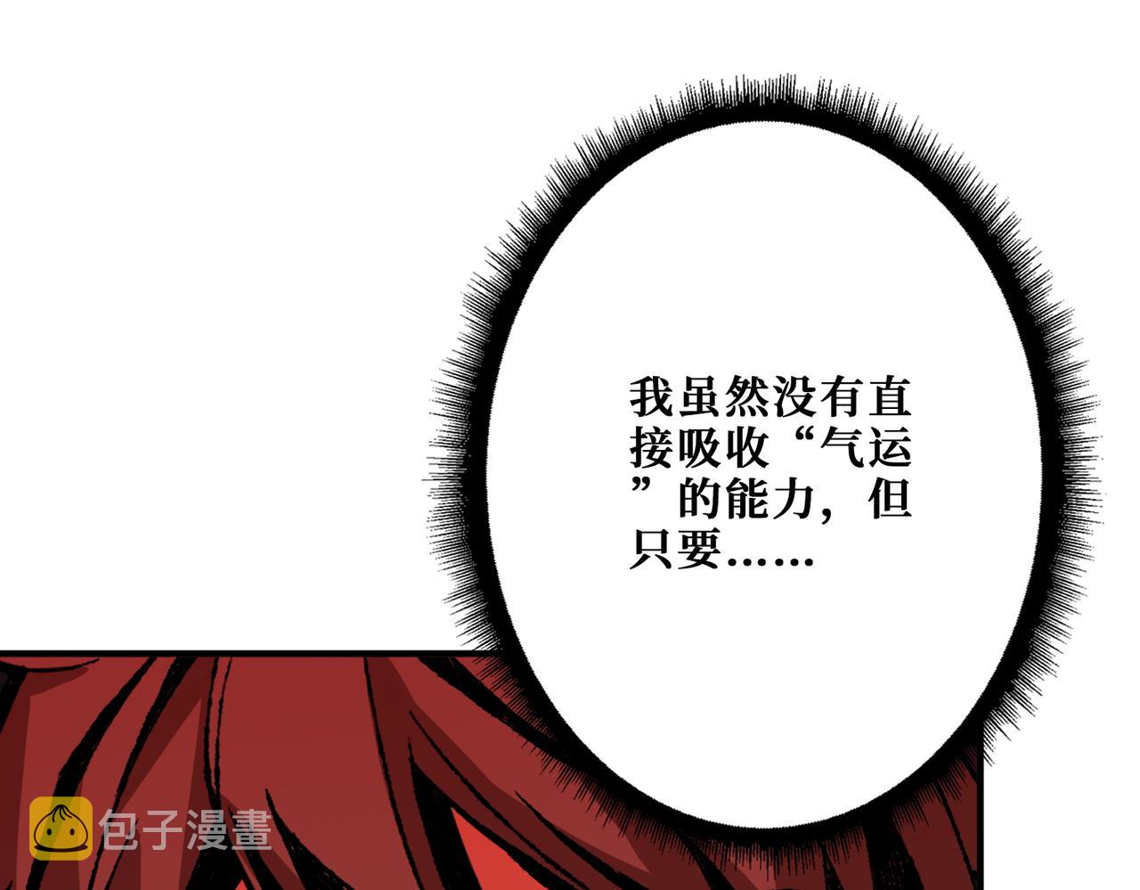 第3825话 狂热失控的仰慕者112