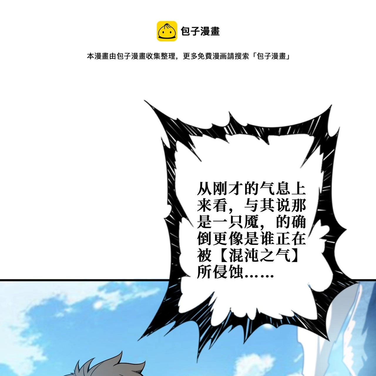 第271话 冰女皇0