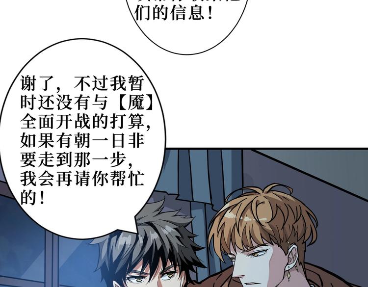 第225话 人界的大佬们...103