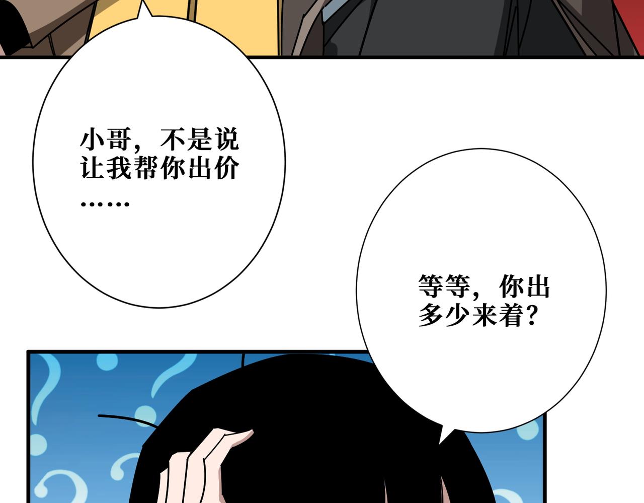 第393话 连100块都不给9