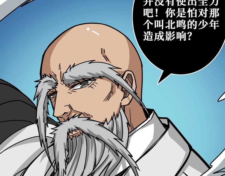 第207话 神兽真身！87
