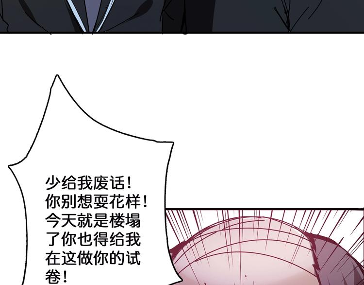 第15话 恶影来袭！8