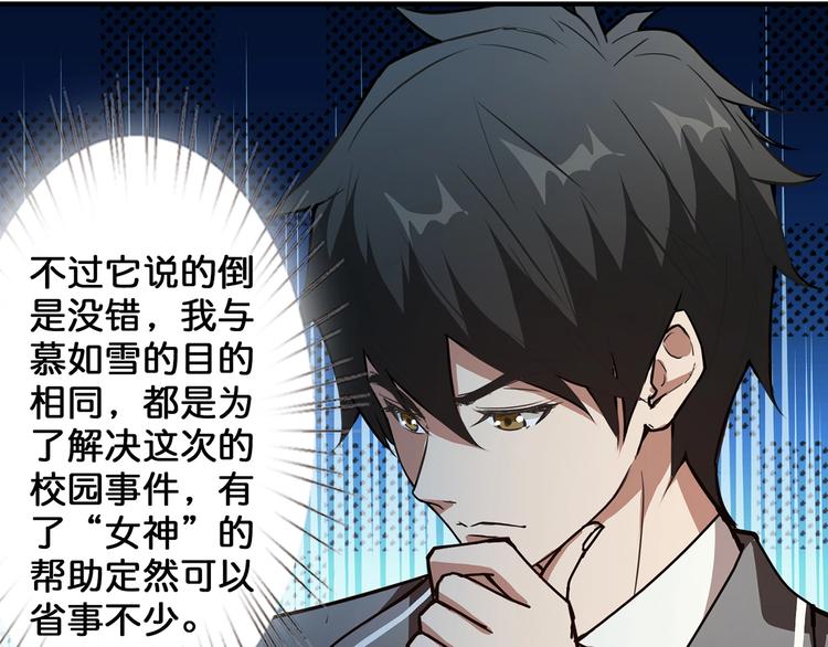第31话 独行的决意8