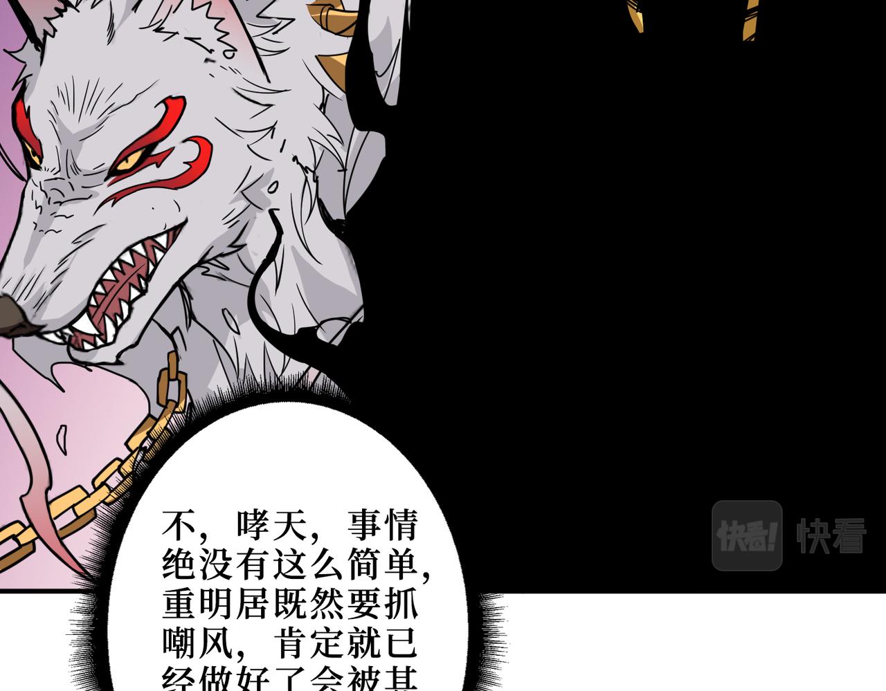 第291话 女魃98
