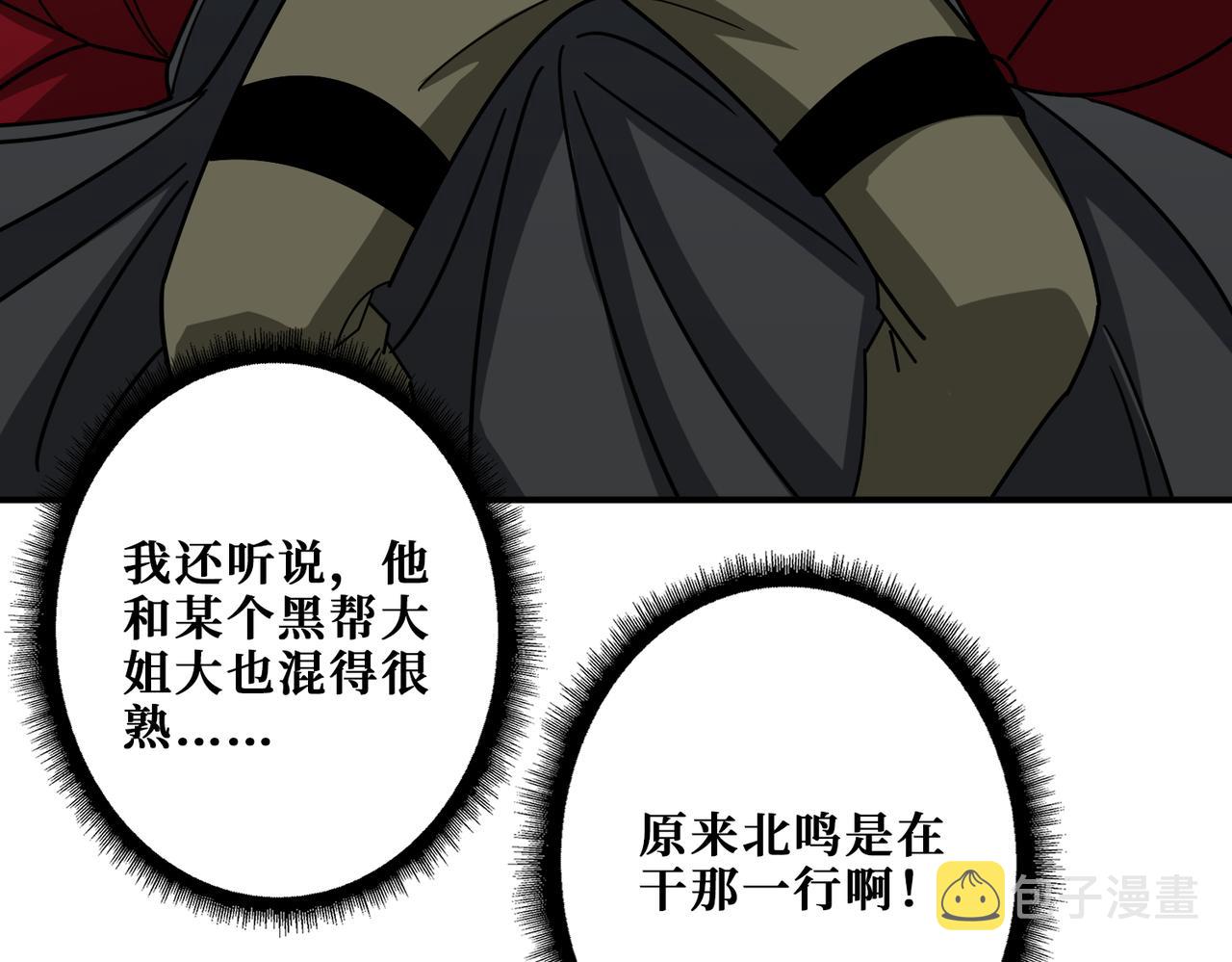 第391话 一夜三折60