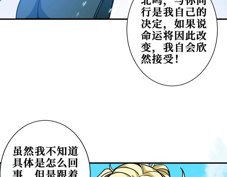 第198话 镇守者58
