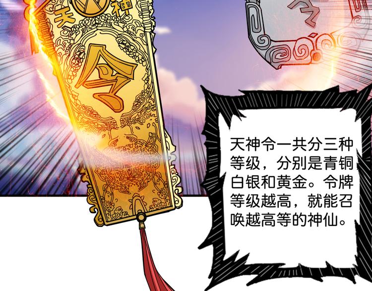 第143话 少年？搏一把不？92