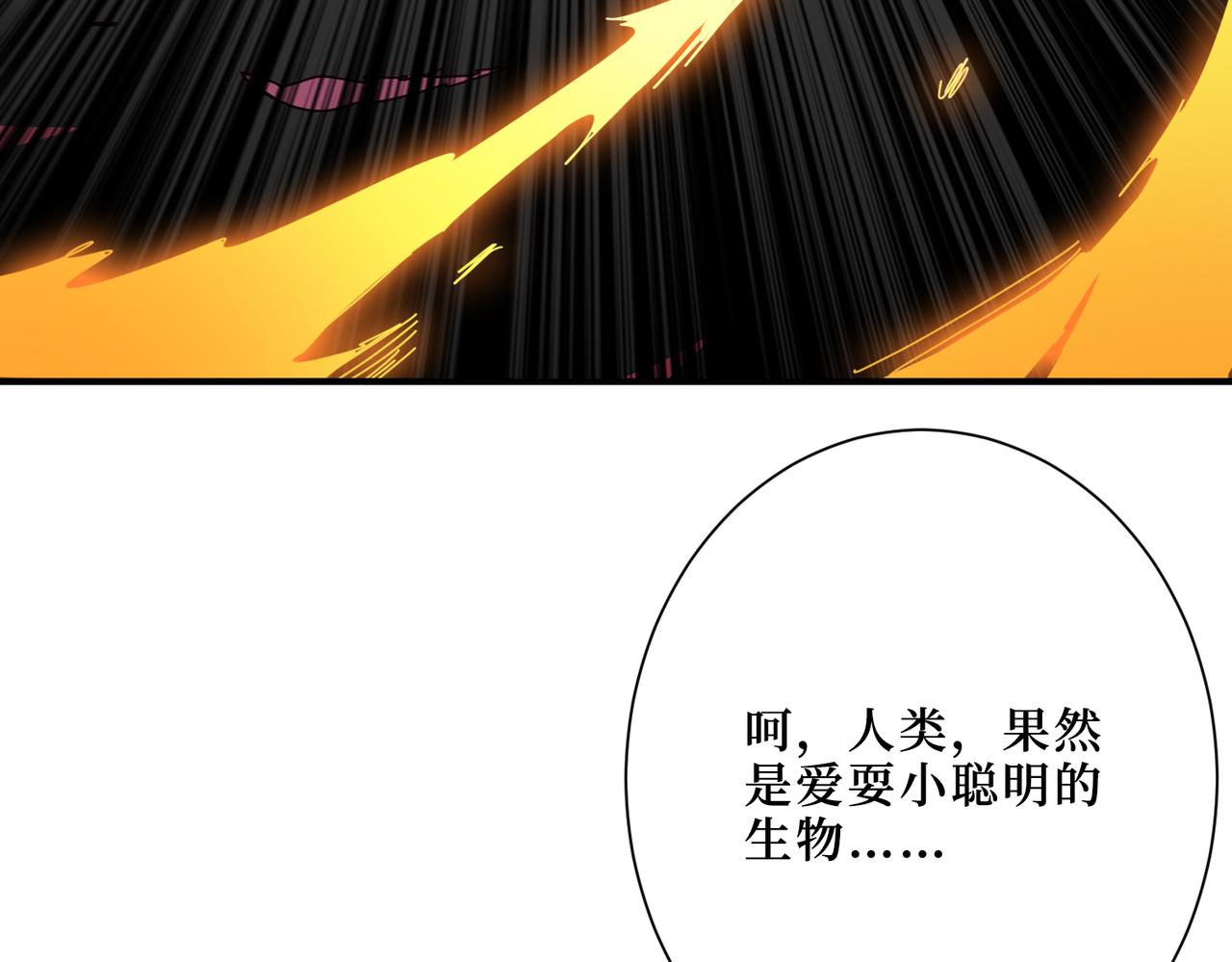 第304话 喷道万古如长夜78