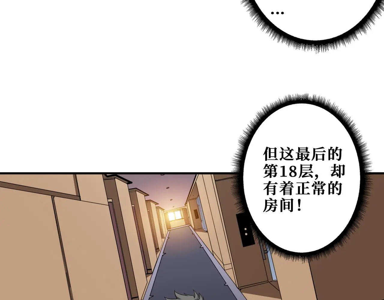 第408话 门后的世界53