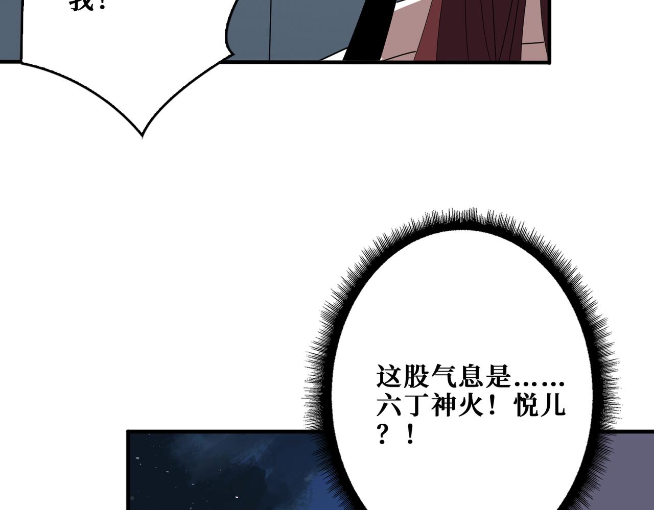 第402话 3个人800个心眼77