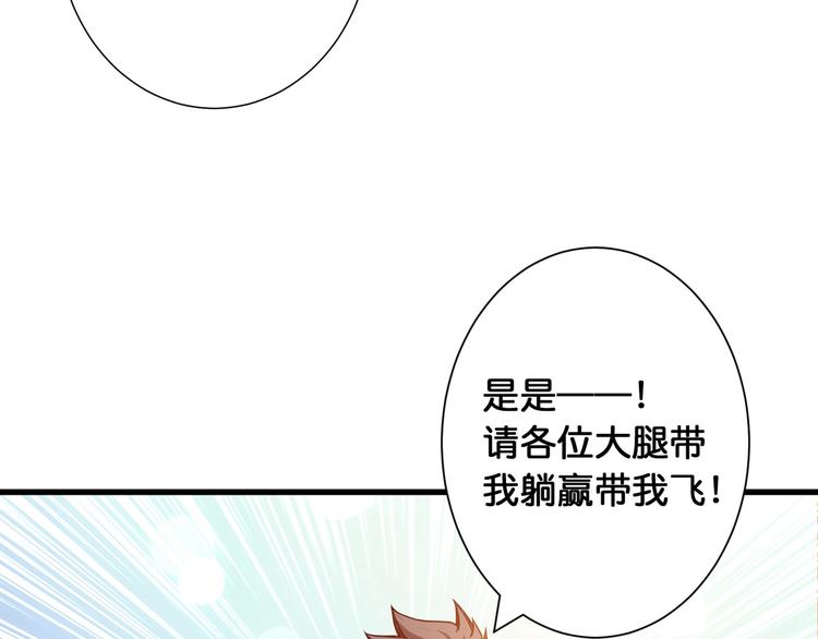 第118话 被安排的测试8