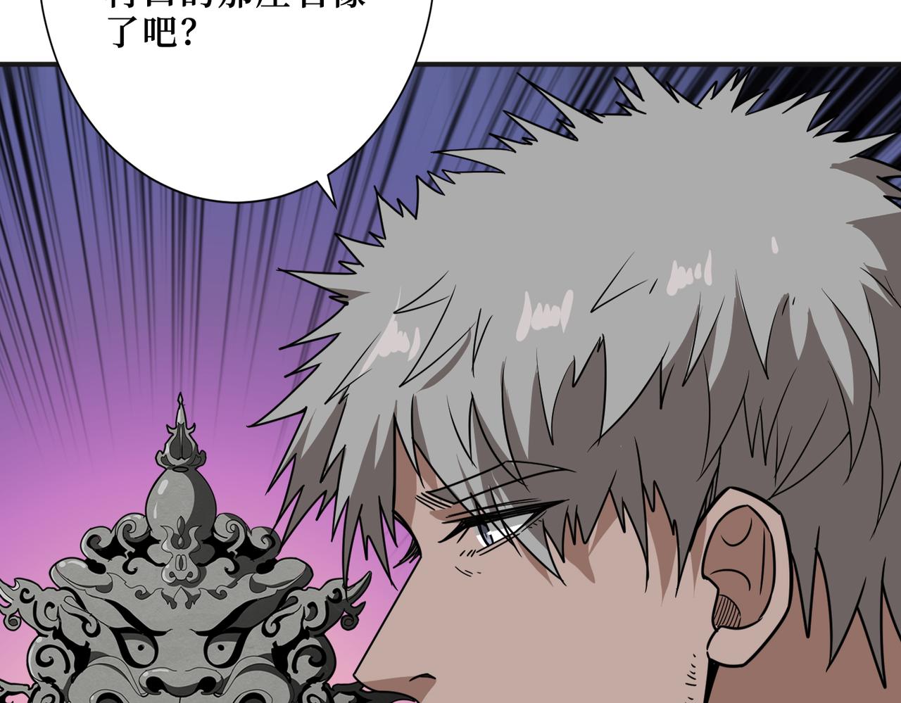 第301话 鬼面雕刻师103