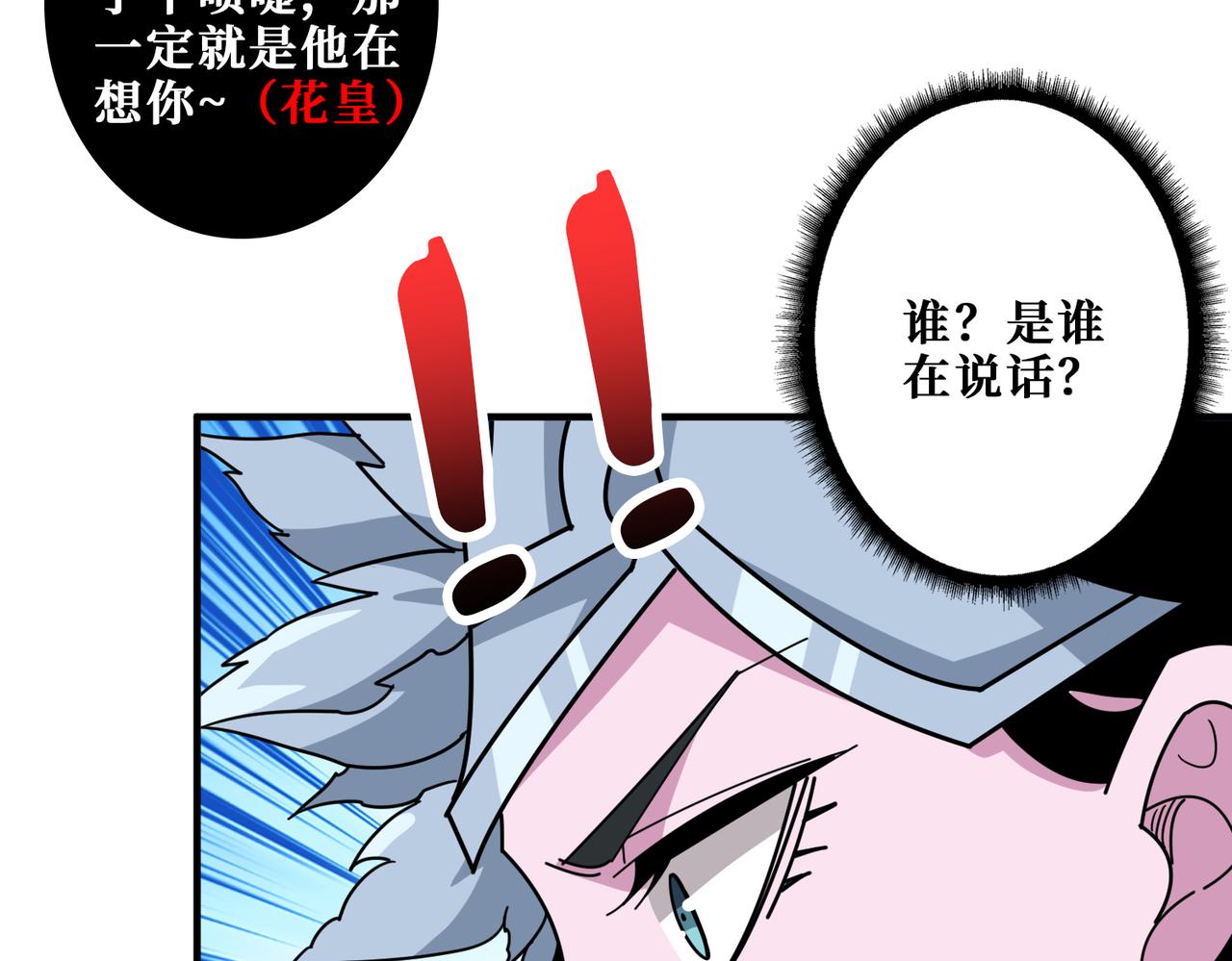 第351话 长生51