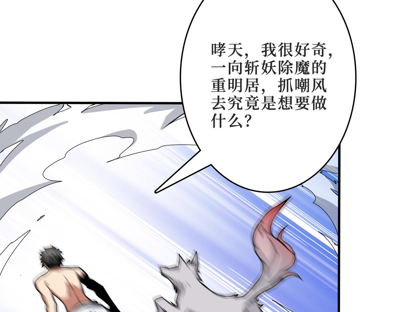 第287话 禁声的巫女111