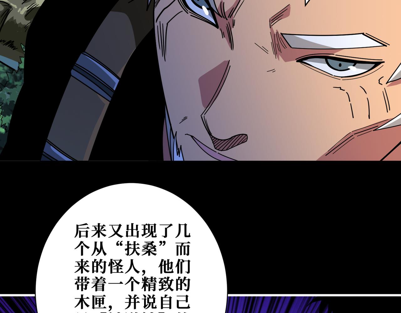 第410话 女王尸骨的诅咒15