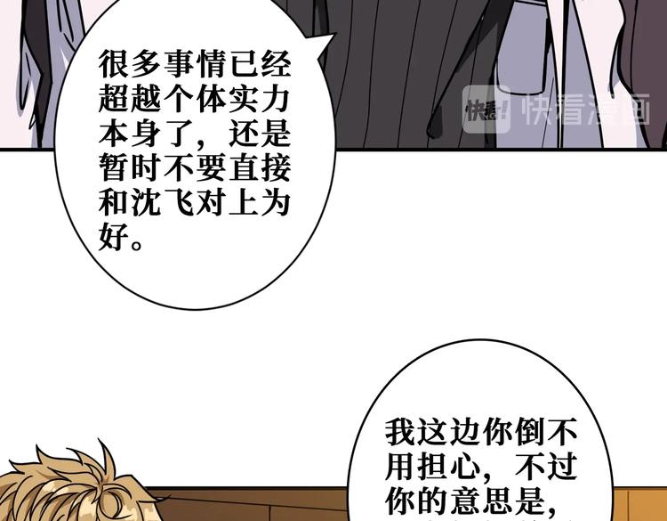 第230话 跪下说话！84