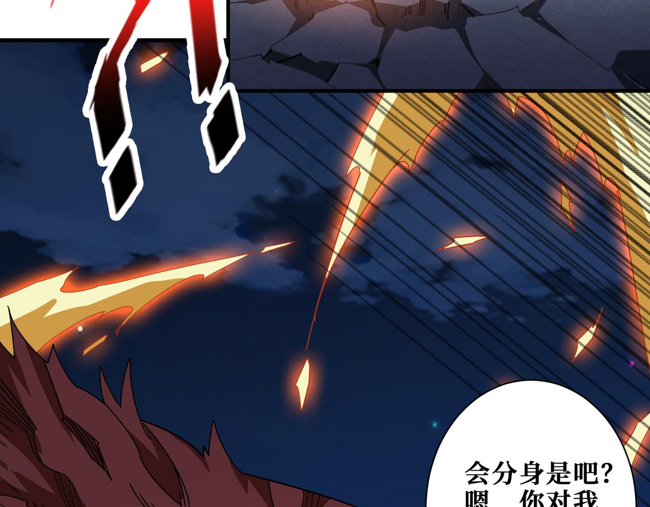 第346话 五分之一的力量70