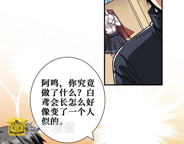 第248话 只要胆子大！100