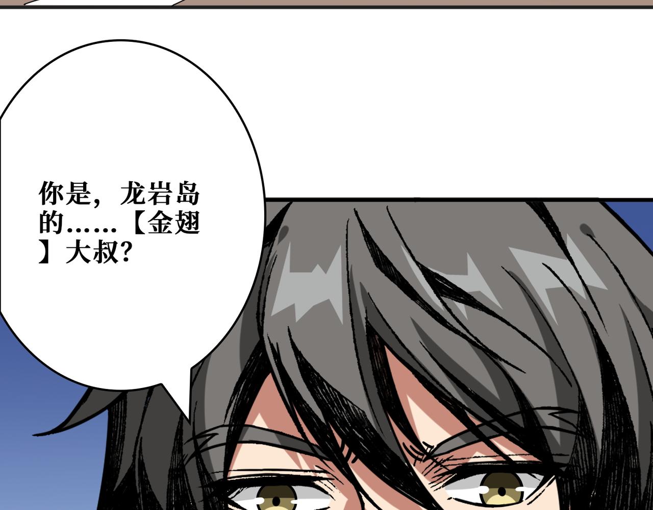 第409话 野爹28