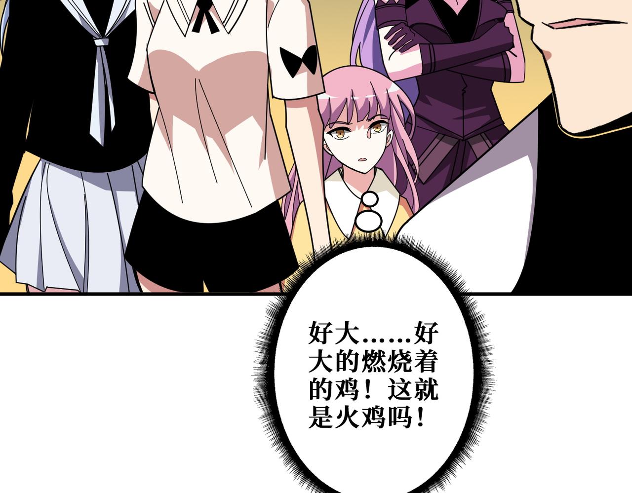 第371话你再说，假吗？93