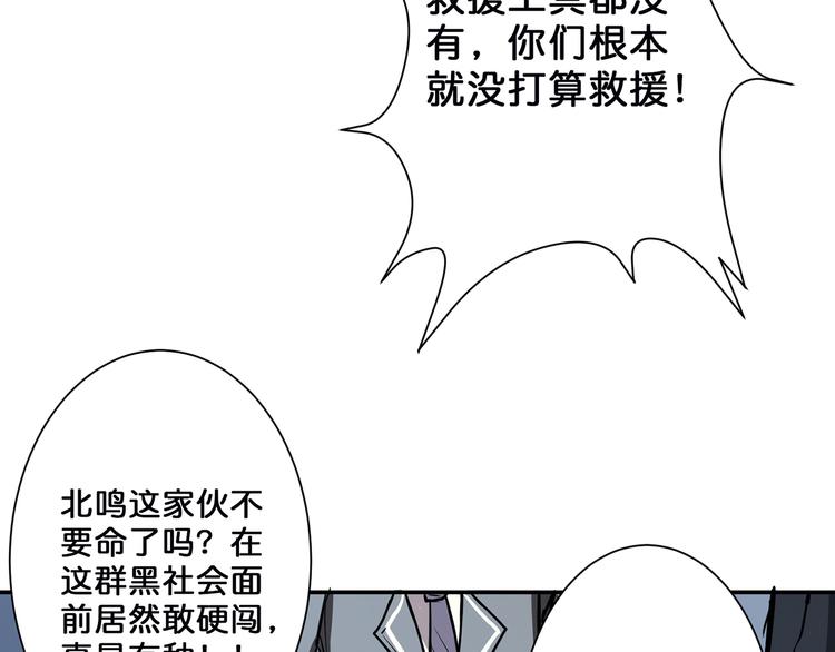 第16话 封锁82