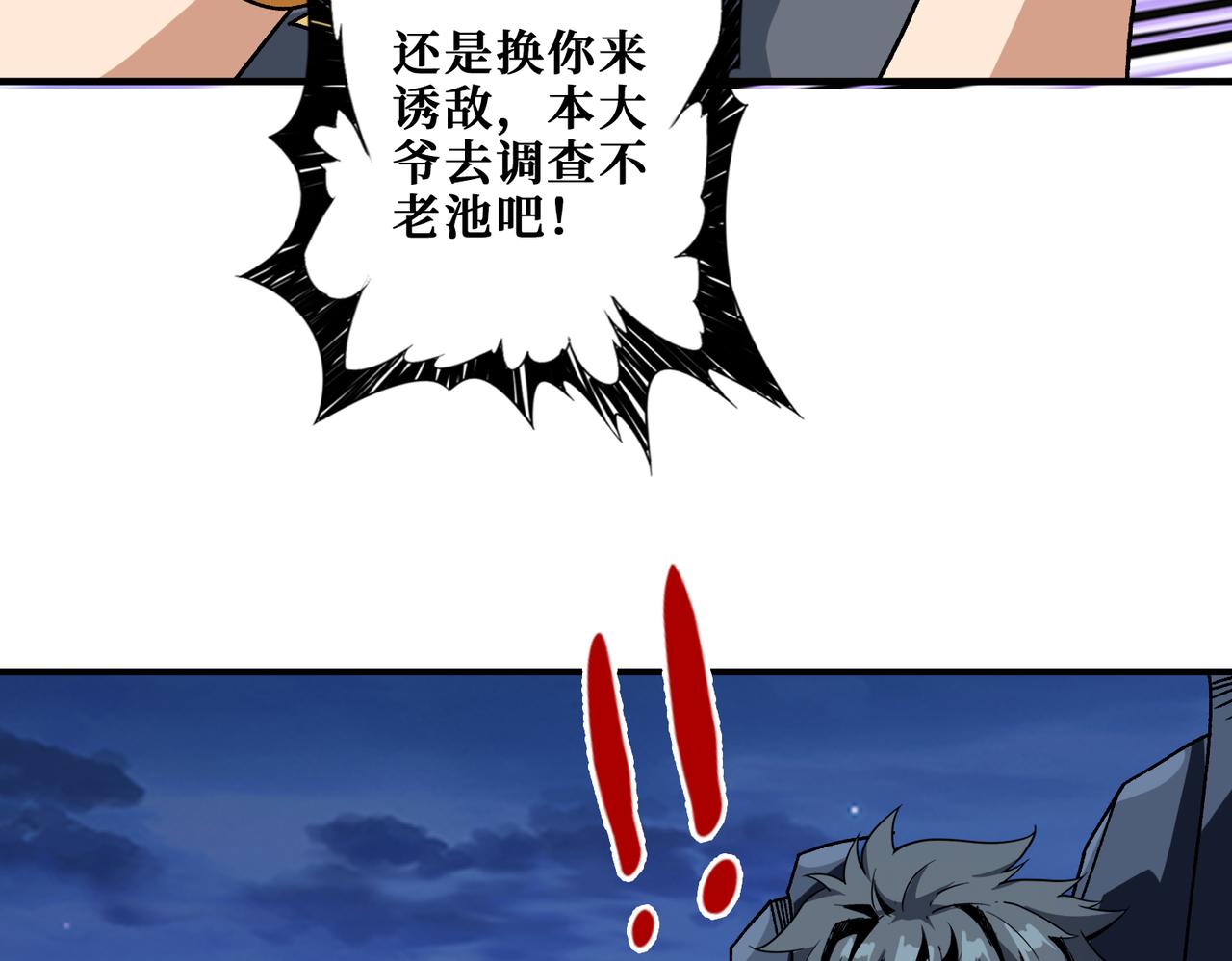 第355话不死民135